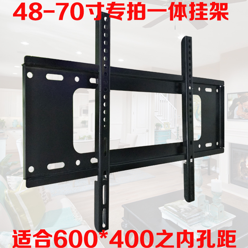 飞利浦专用电视挂架32394042434849505565寸墙上壁挂件 48-70寸专拍一体挂架