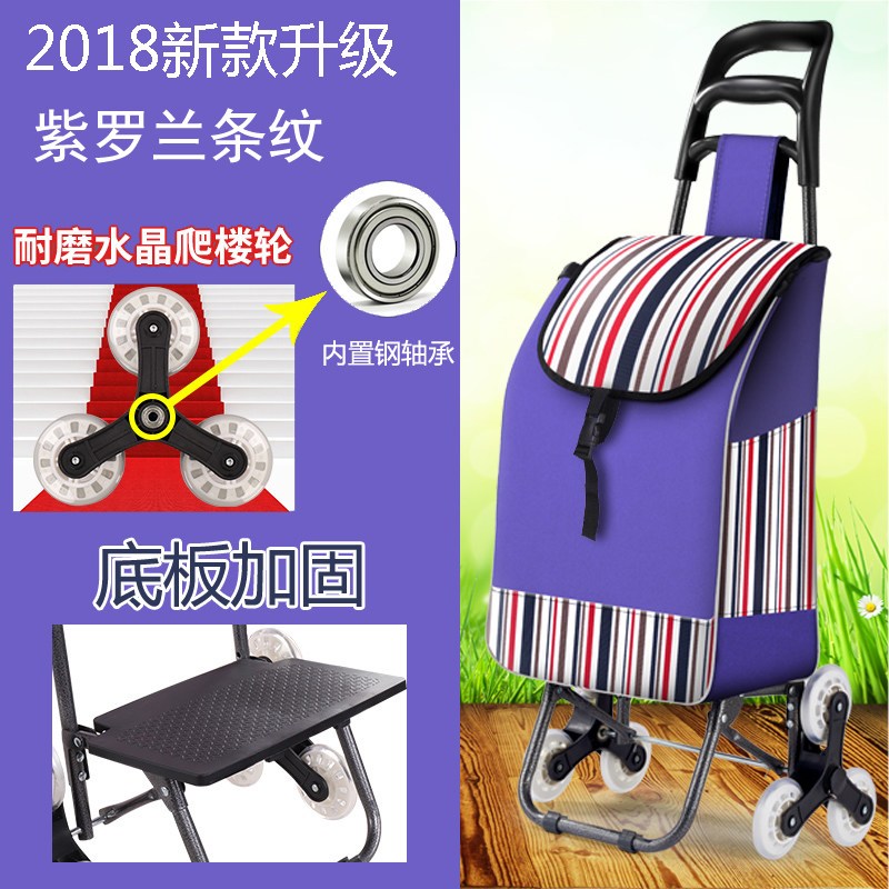 爬楼购物车买菜车小拉车折叠拉杆车行李手拉车超市便携家用小拖车_5 紫罗兰条纹【水晶轴承三轮+加固底板】