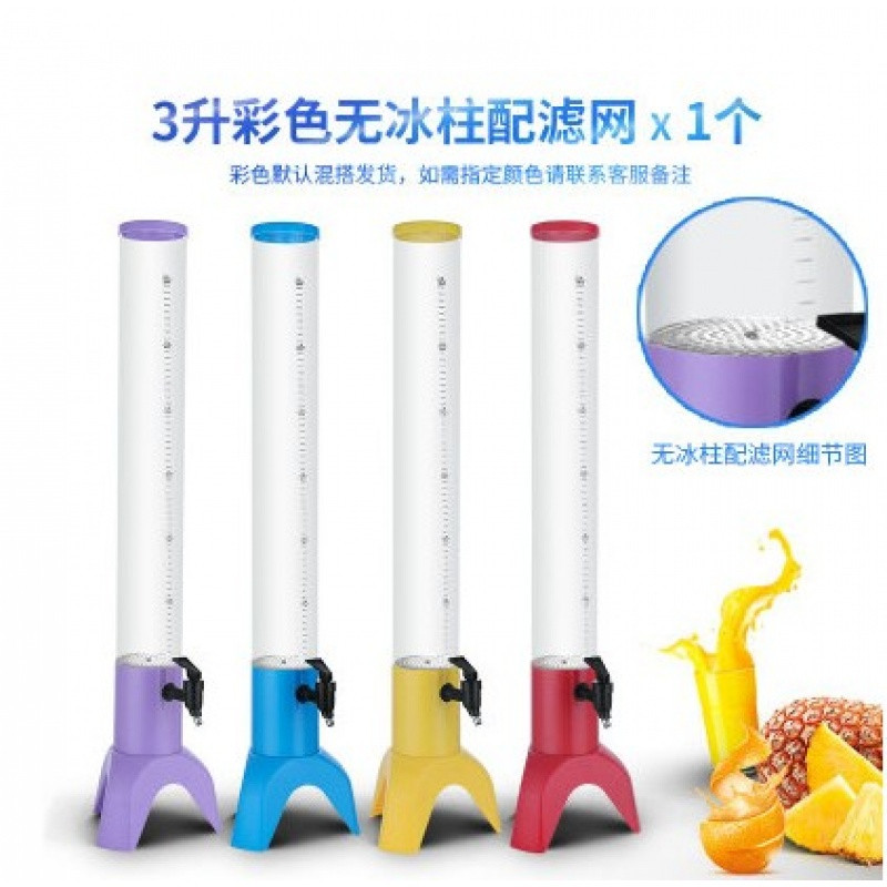 耐高温耐摔家用1.5升3升果汁罐带龙头啤酒饮料柠檬桶泡酒KTV商场 3L(彩色+隔渣网）