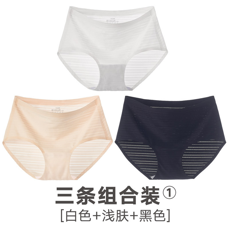 透气内裤女纯棉裆棉质冰丝女士无痕中腰三角底裤头全棉裆性感女生 XL 白+肤+黑