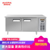 澳柯玛厨房操作台HC-0.4D2NR-XC 1.5*0.8m全冷藏