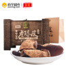 庄民 陈皮礼盒十五年250克/盒