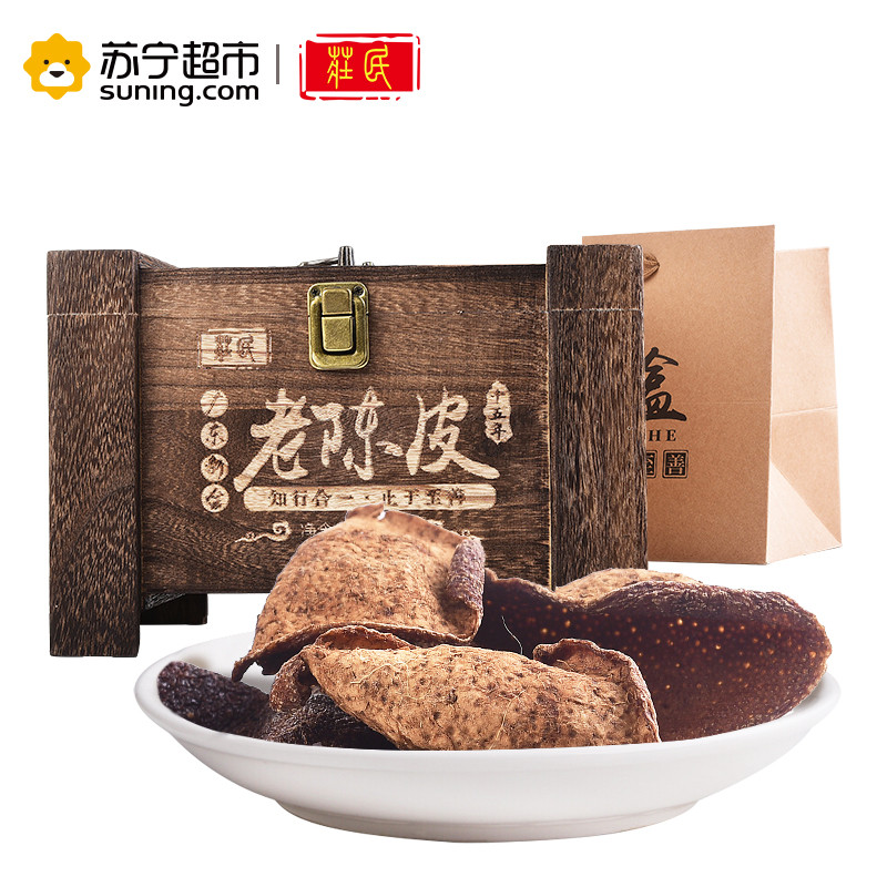 庄民 陈皮礼盒十五年250克/盒