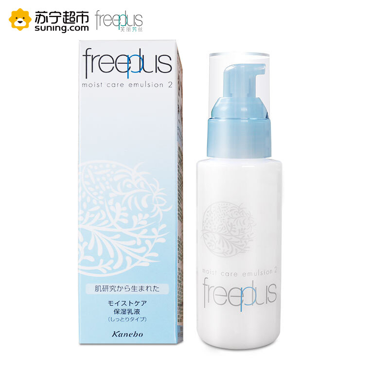 芙丽芳丝freeplus保湿修护柔润乳液100ml（保湿修护 柔润乳液 护肤 男女）