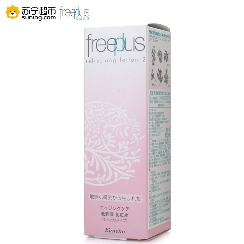 芙丽芳丝freeplus滋肤紧致清爽乳液100ml (保湿补水 滋肤紧致 乳液 男女）