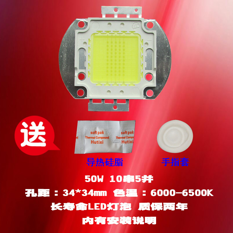 成越全新创芝CZ-A01 50W LED投影机灯泡投影仪灯泡