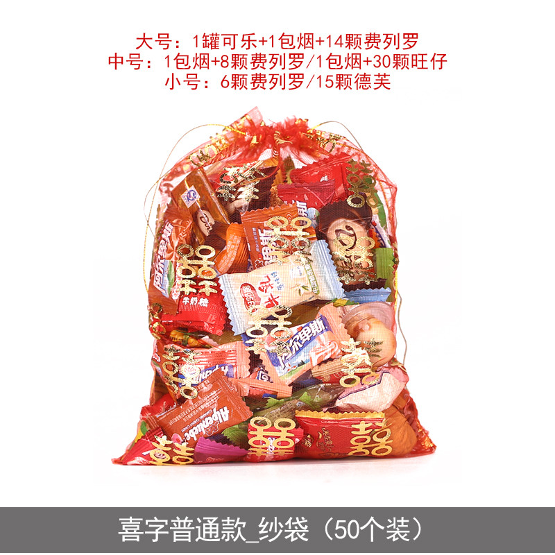 婚礼结婚庆用品苏杭纱袋喜糖袋创意中国风糖果糖袋喜糖盒子_3 喜字_纱袋大号【50个装】