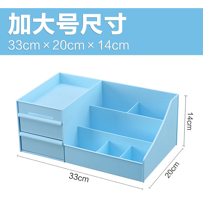收纳盒大号抽屉式置物架桌面化妆品护肤品首饰饰品塑料储物盒_2 天蓝加大号