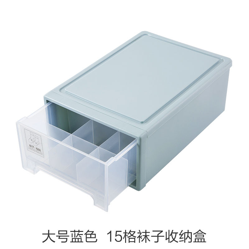 抽屉式内衣收纳盒放内裤装袜子内衣裤整理盒家用整理箱衣柜塑料分格盒子_2 大号冰川蓝15格