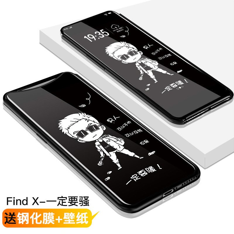 TLoppofindx手机壳玻璃新款findx全包套防摔男女款潮牌oppofindx_0 oppofindx【一定要骚】