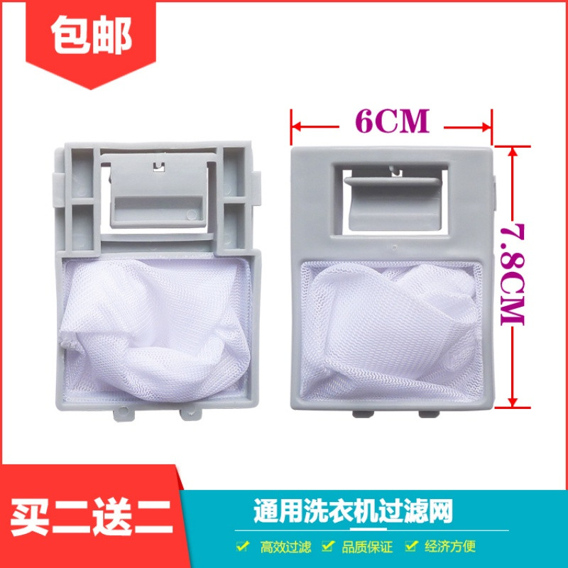 适合TCL玲珑牌松下洗衣机过滤网XQB50-08SPXQB50-08SE过滤网配件 一个包邮