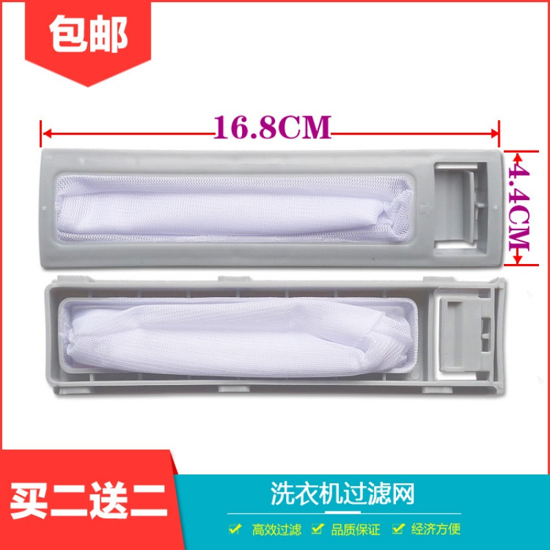 适合水魔方洗衣机过滤网袋XQB52-600CL8068G602BCL338D配件 一个包邮