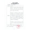 鱼跃呼吸机YH-450