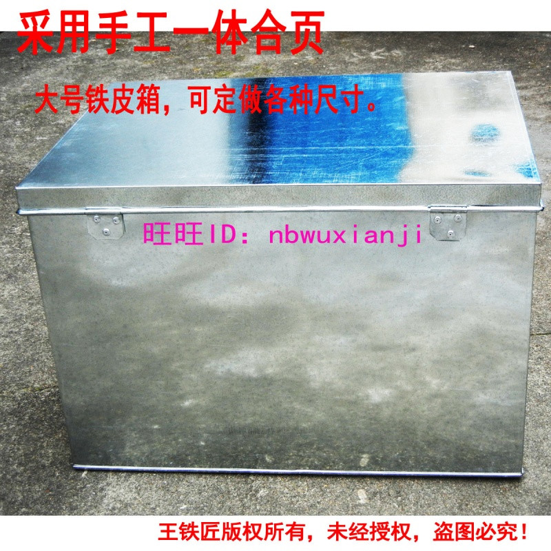 大号大码白铁皮箱五金工具箱镀锌板铁箱子家用宿舍收纳储物定制做 55&times;40&times;400.6MM卷钢筋加固
