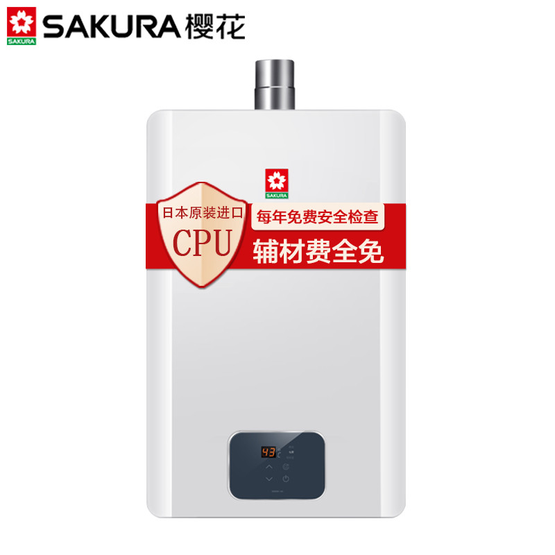 樱花燃气热水器JSQ31-806（88H806-16A）