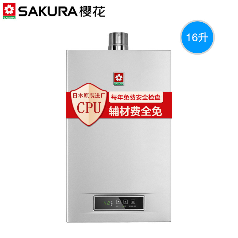 樱花燃气热水器JSQ32-B（88H802-16A）