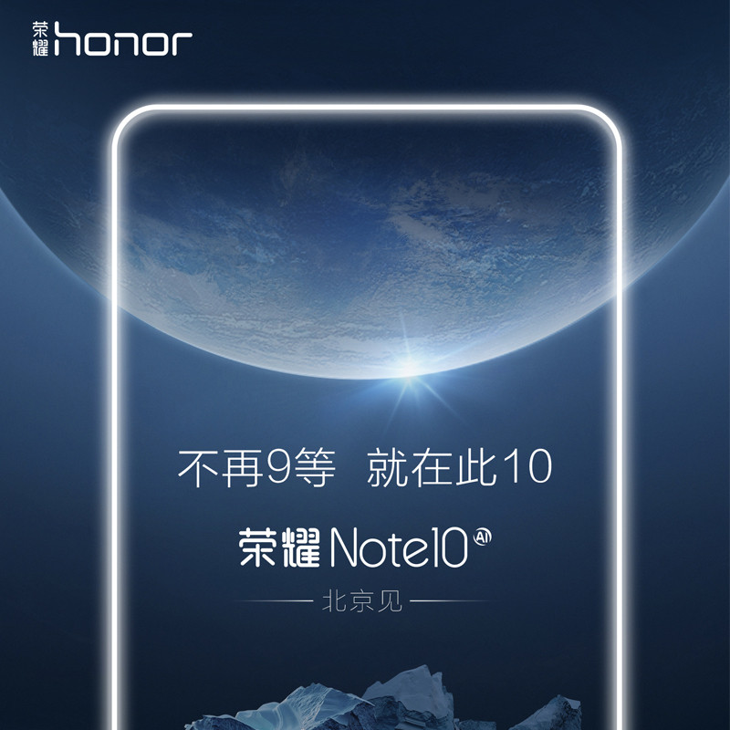 荣耀Note10 RVL-AL09 6GB+64GB 幻影蓝 手机