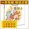 哇！好乱 张蓬洁文图 儿童绘本生命教育系列书籍