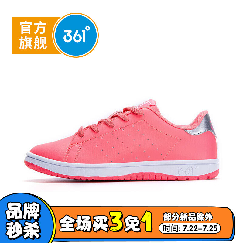 361°361度童鞋女童鞋秋季女童滑板鞋儿童运动鞋 33 荧光浪漫粉/银色