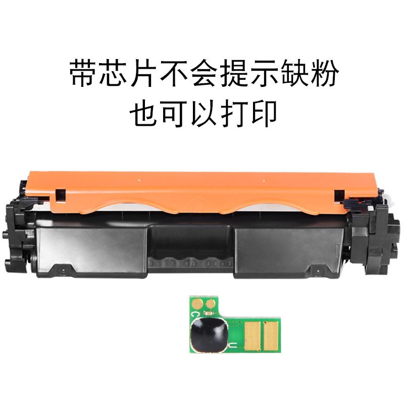 适合惠普CF218A墨盒M104W M104A硒鼓M132A碳粉HP130fw 132nw粉盒 一支装（带芯片上机即用）
