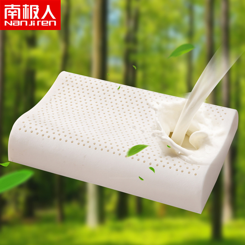 南极人nanjiren家纺天然舒适乳胶枕头枕芯单只床上用品乳胶护颈枕头