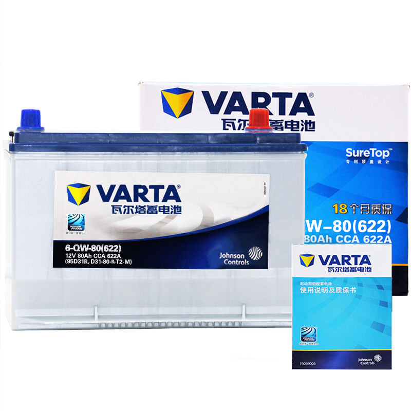 瓦尔塔(VARTA)汽车电瓶蓄电池蓝标95D31R 12V 现代雅科仕柯斯达吉奥帅舰黄海大柴神锐骐皮卡以旧换新