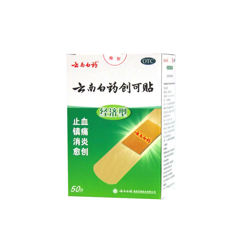 云南白药创可贴(经济型) 50片