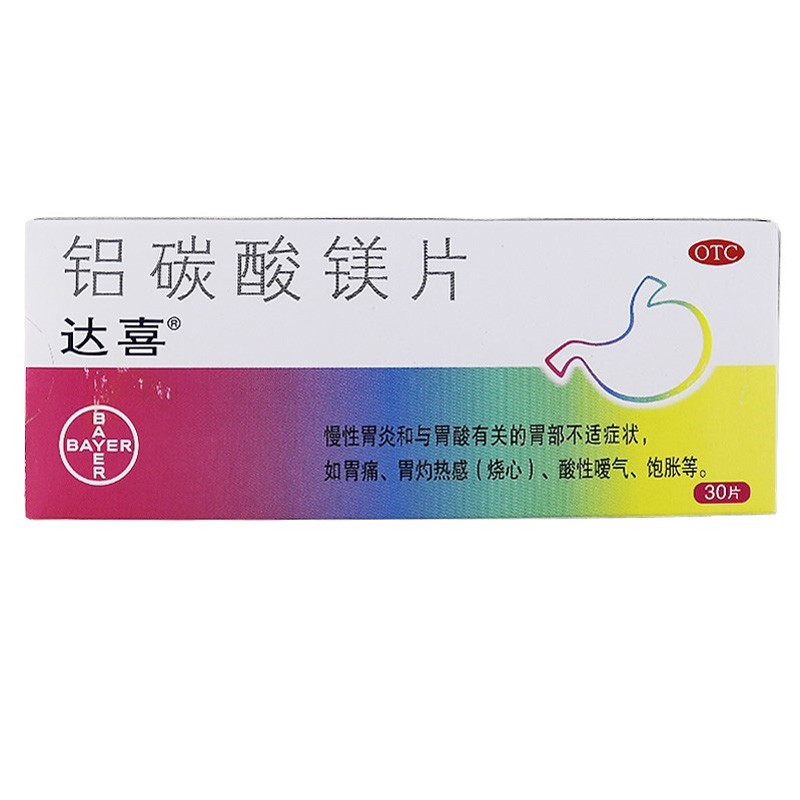 达喜铝碳酸镁片