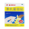 邦迪苯扎氯铵贴8片 上海强生