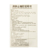 花红消肿止痛酊33ml 广西花红