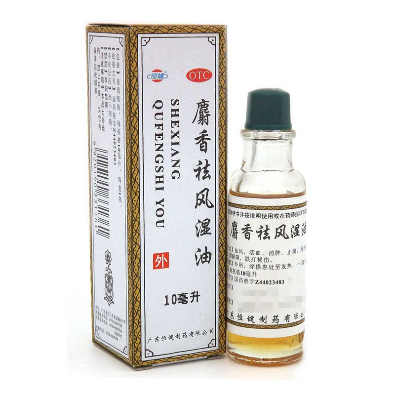 恒健 麝香祛风湿油10ml