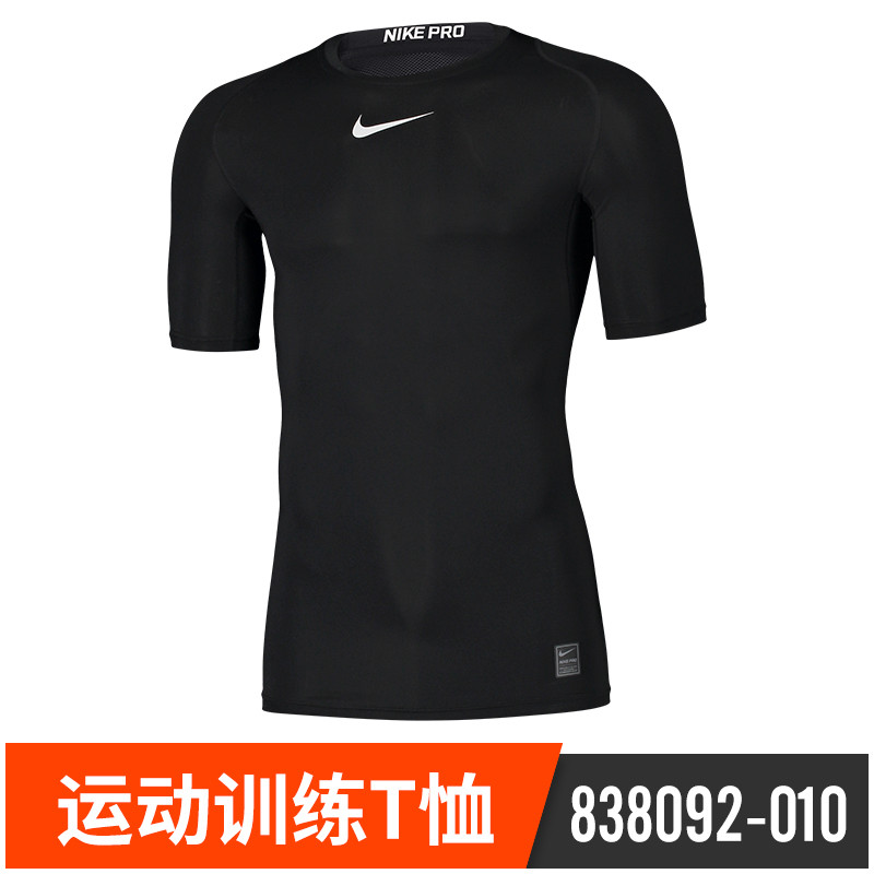 耐克NIKE PRO 男子短袖训练服 紧身衣健身训练 838092 838092-010 L（成人）