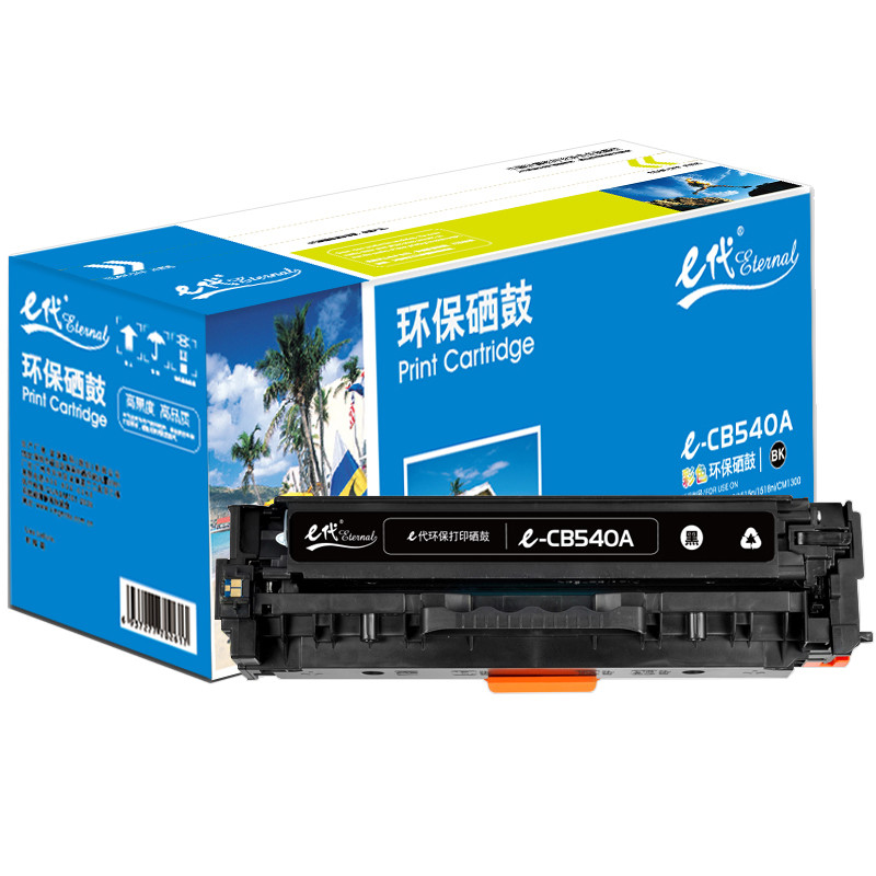 e代经典 CB540A硒鼓黑色 适用于惠普Color Laserjet CP1210/CP1215/CP1510