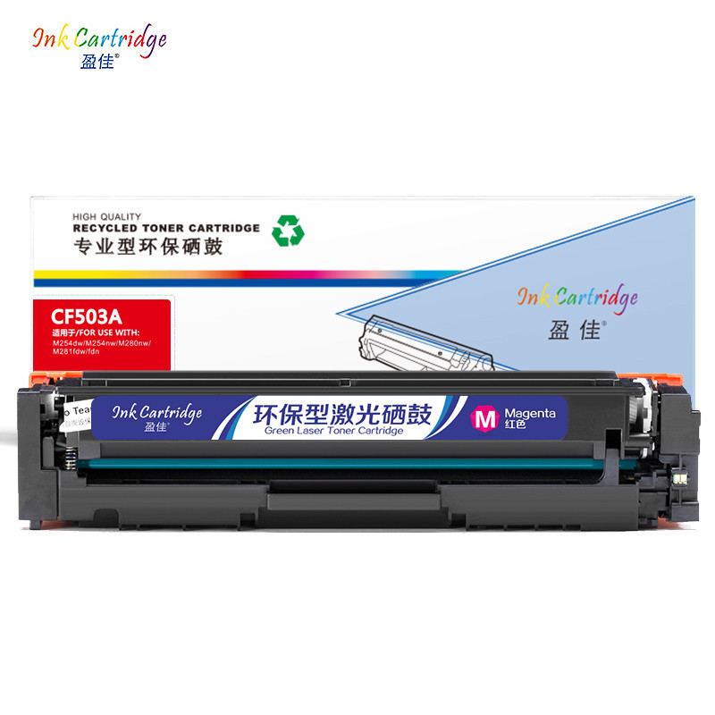 盈佳(InkCartridge)CF500 CF501 CF502 CF503 硒鼓适M254 281 280N 红色CF503