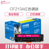 e代经典 CF213A硒鼓红色 适用惠普HP 131A pro200 M251n M251nw M276n