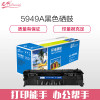 e代经典 e-Q5949A硒鼓黑色 适用惠普1160 1160LE 1320 1320n 1320nw 1320t 13