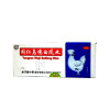 同仁乌鸡白凤丸 9g*10丸/盒
