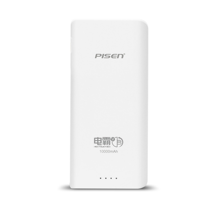 品胜(PISEN) 移动电源 电霸五代10000mAh