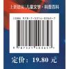 惊险的梦/中医药世界探险故事