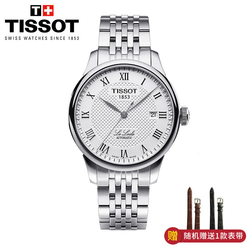 天梭（TISSOT）手表 机械表 男力洛克系列时尚机械男士休闲商务正装手表自动机械男表女表钟表T41.1.483.33 T41.2.183.34女款