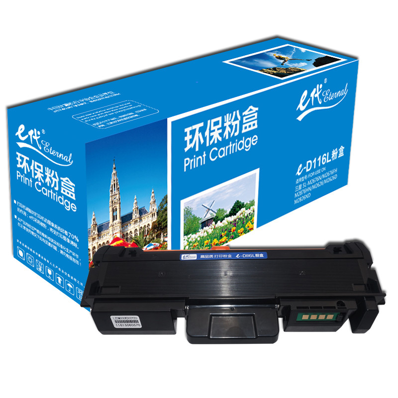 e代经典 三星D116L粉盒黑色 适用于三星硒鼓SL-M2676N M2675f 2676FH 2876HN M2626