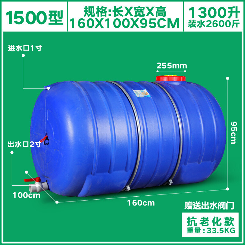 食品级加大加厚蓝色带盖塑料桶防晒水桶卧式圆形水塔蓄水桶 蓝色卧圆1500型【加厚、】