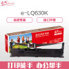 e代经典 LQ630K色带架黑色 适用爱普生EPSON LQ630K 635K 730K 615K LQ80KF 黑色