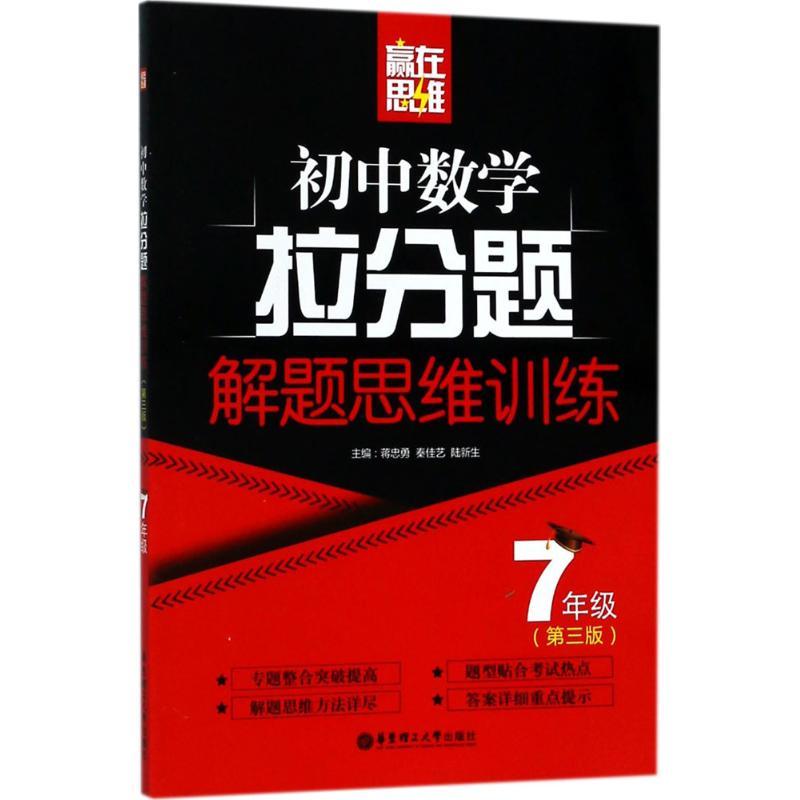 赢在思维