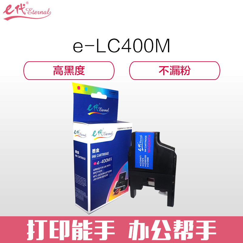 e代经典 LC400M墨盒红色 彩色兄弟MFC-J430W 兄弟MFC-J825DW 兄弟MFC-J625DW 红色