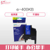 e代经典e-LC400BK墨盒黑色 兄弟MFC-J430W 兄弟MFC-J825DW 兄弟MFC-J625DW