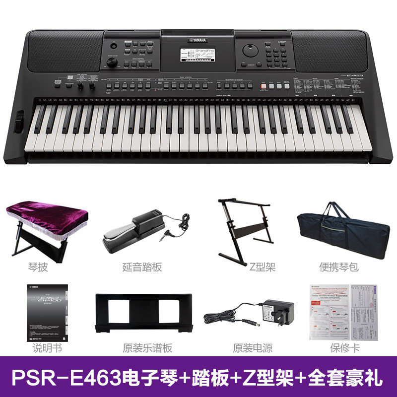 YAMAHA 雅马哈电子琴 PSR-E463/EW400 成人舞台演奏力度键盘 【E463电子琴+页面全套豪礼（Z型架）+原装配件】