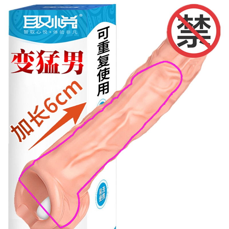 取悦小钢炮透明1