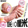 取悦大钢炮透明1只