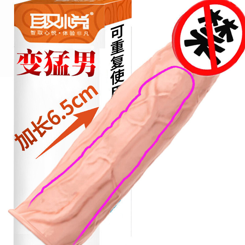 取悦男用阴茎加长加粗延时器具狼牙套加长男士穿戴硅胶仿真假阳具棒延时持久锁精环夫妻男女情趣性用品非震动延时套环